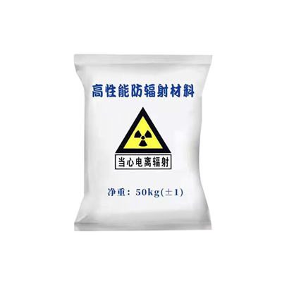 咸阳射线防护涂料