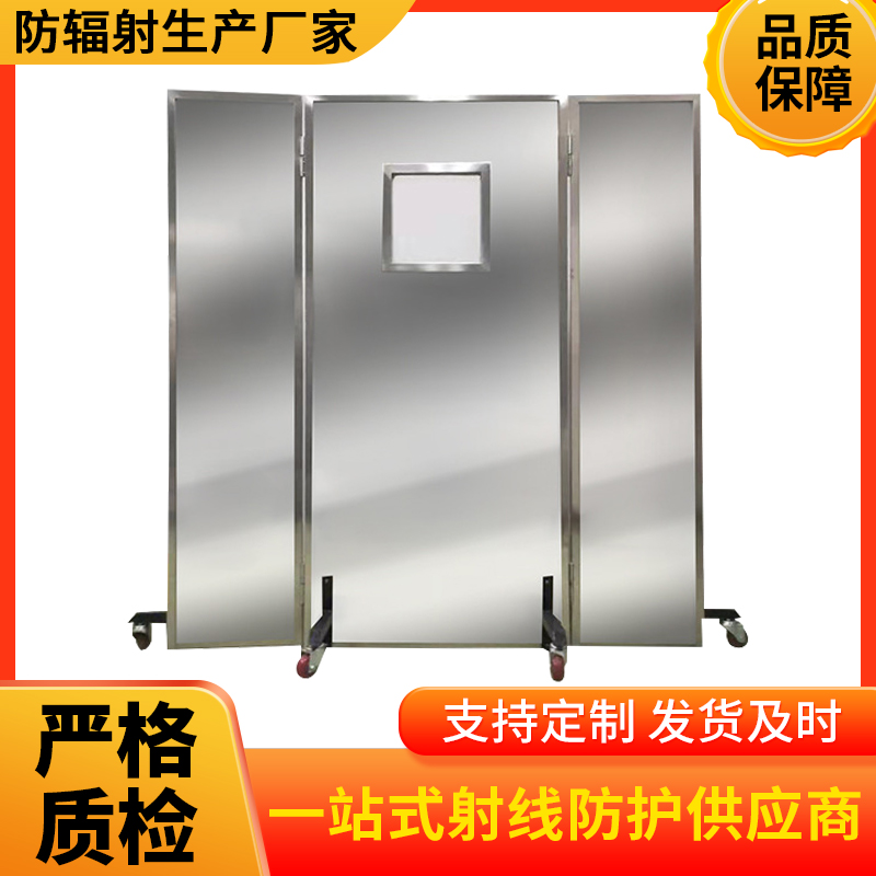 咸阳防辐射铅屏风