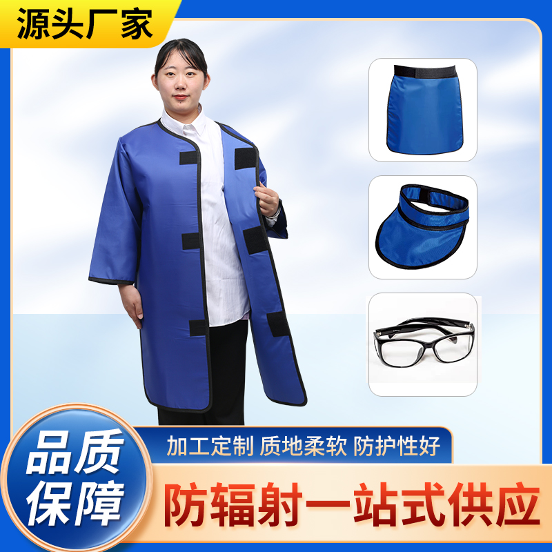 咸阳防辐射铅衣能洗吗